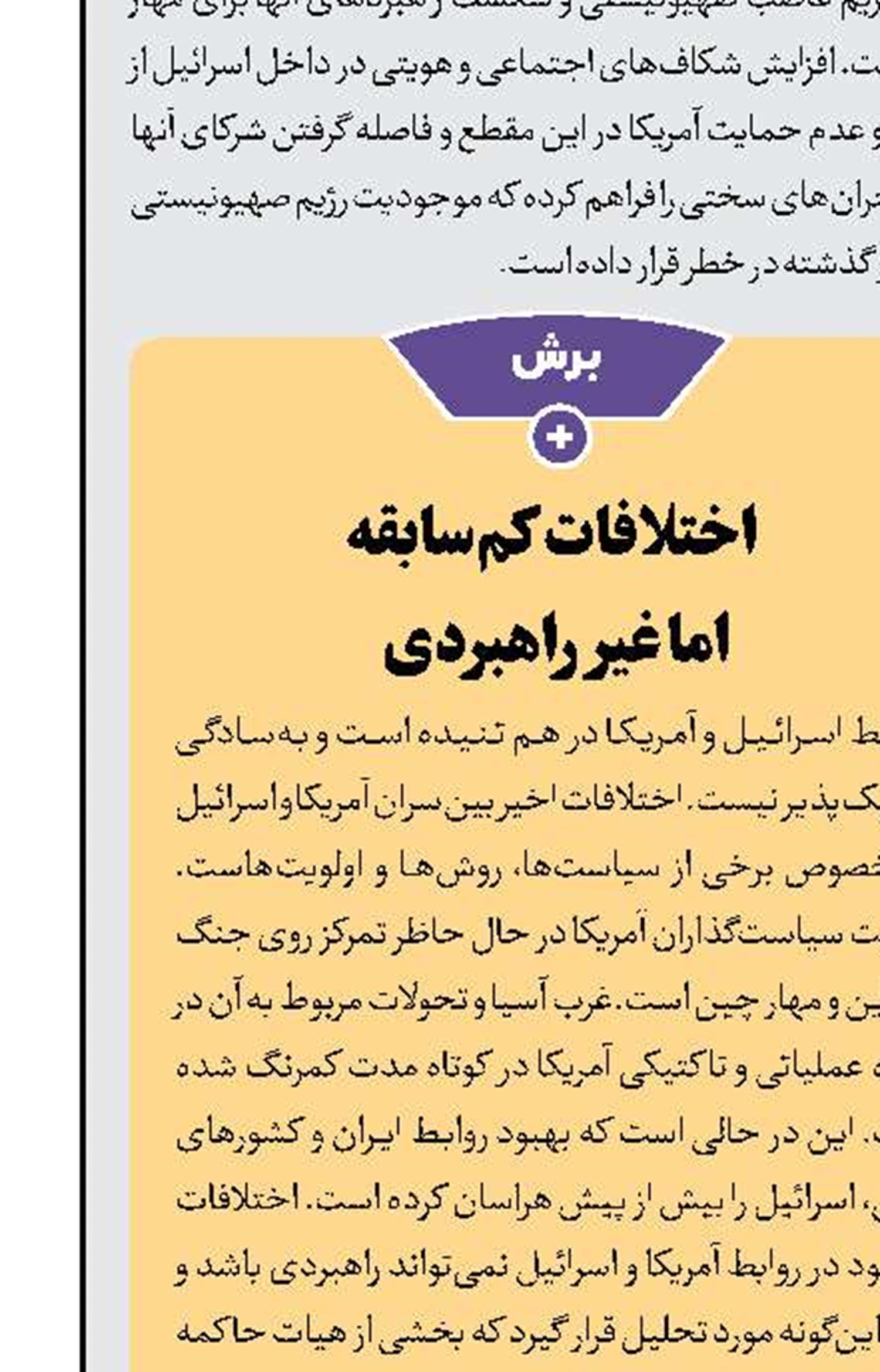 افزایش مخالفت‌ها با تصمیم جنجالی آمریکا