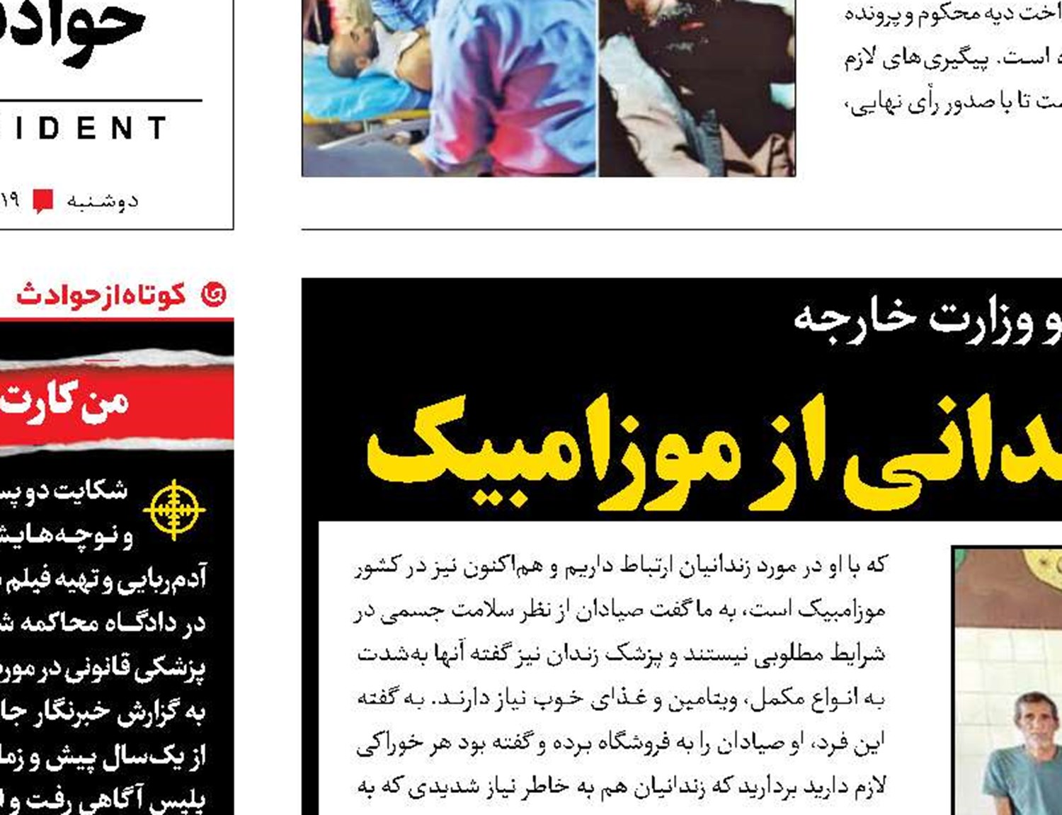امید به بازگشت صیادان زندانی از موزامبیک