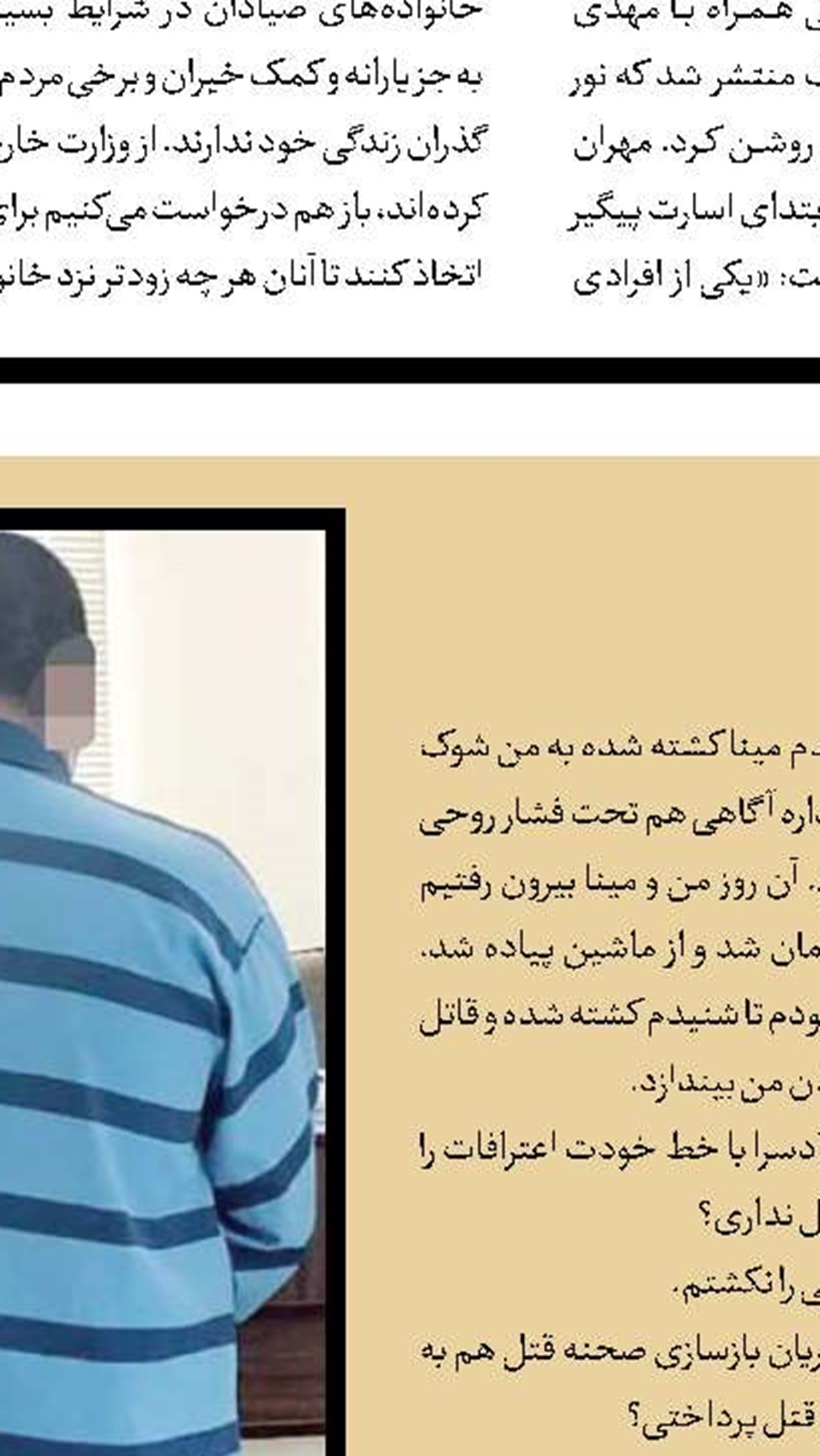قتل، پایان اخاذی با فیلم سیاه
