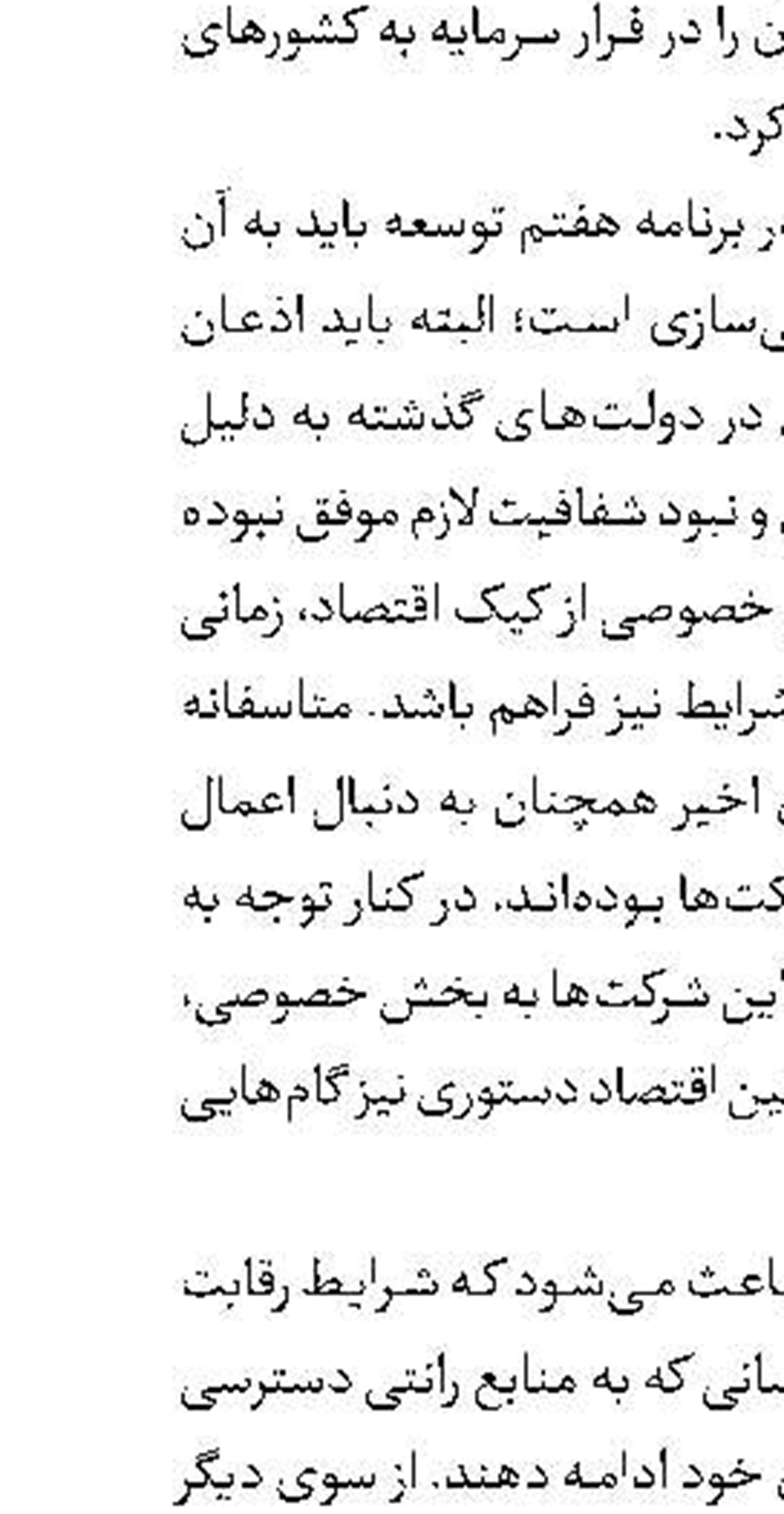 ناترازی منابع و مصارف صندوق بازنشستگی