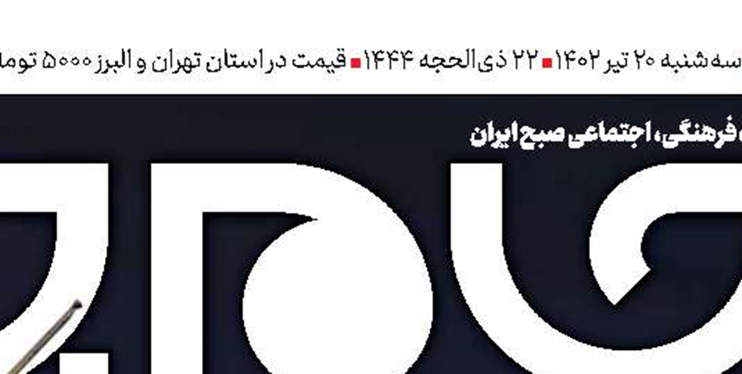 فرجام اعتماد