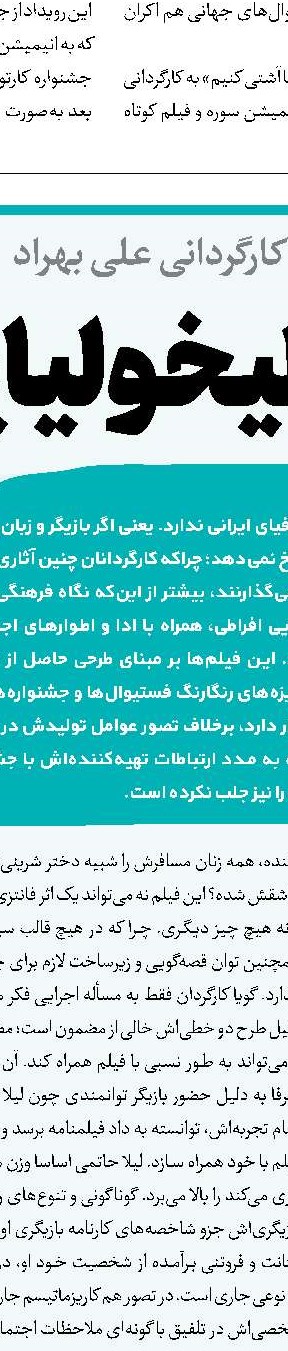 فاجعه برای هالیوودنشینان