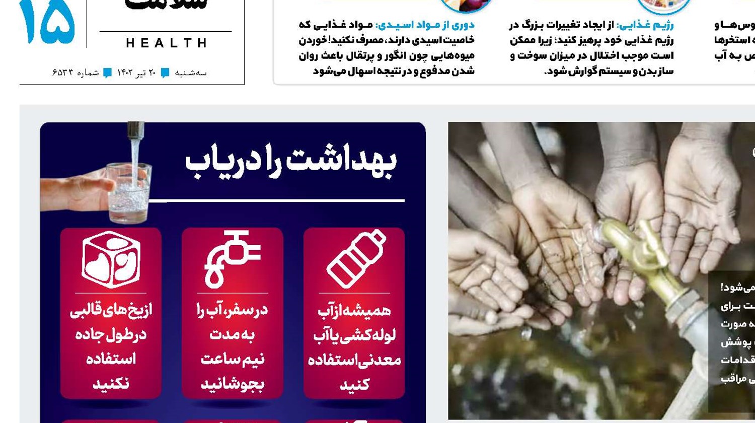 وبا به دور!