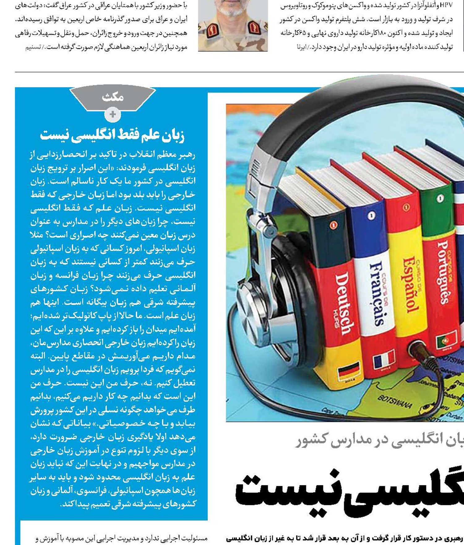 زبان  خارجی فقط انگلیسی نیست