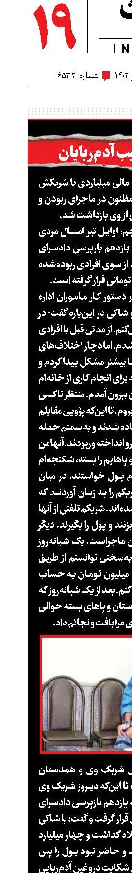 پلیس در تعقیب آدم‌ربایان