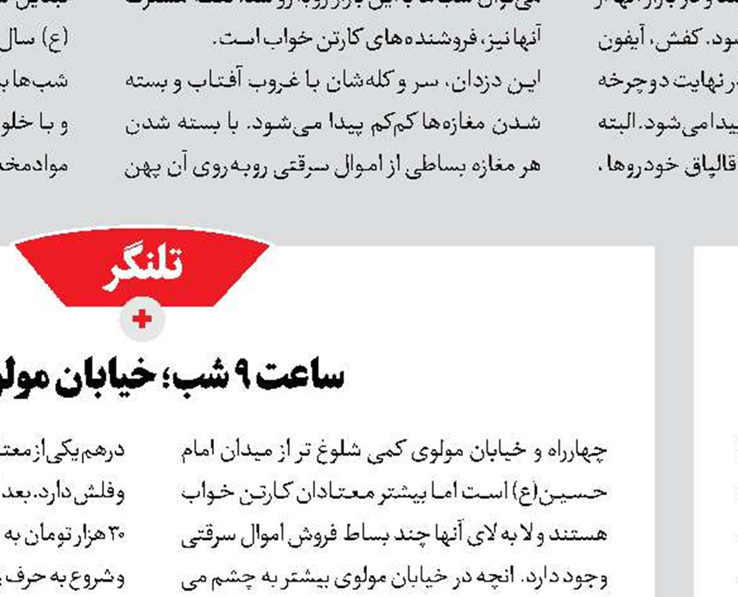  قتل پسر 11ساله بعد از آزار شیطانی