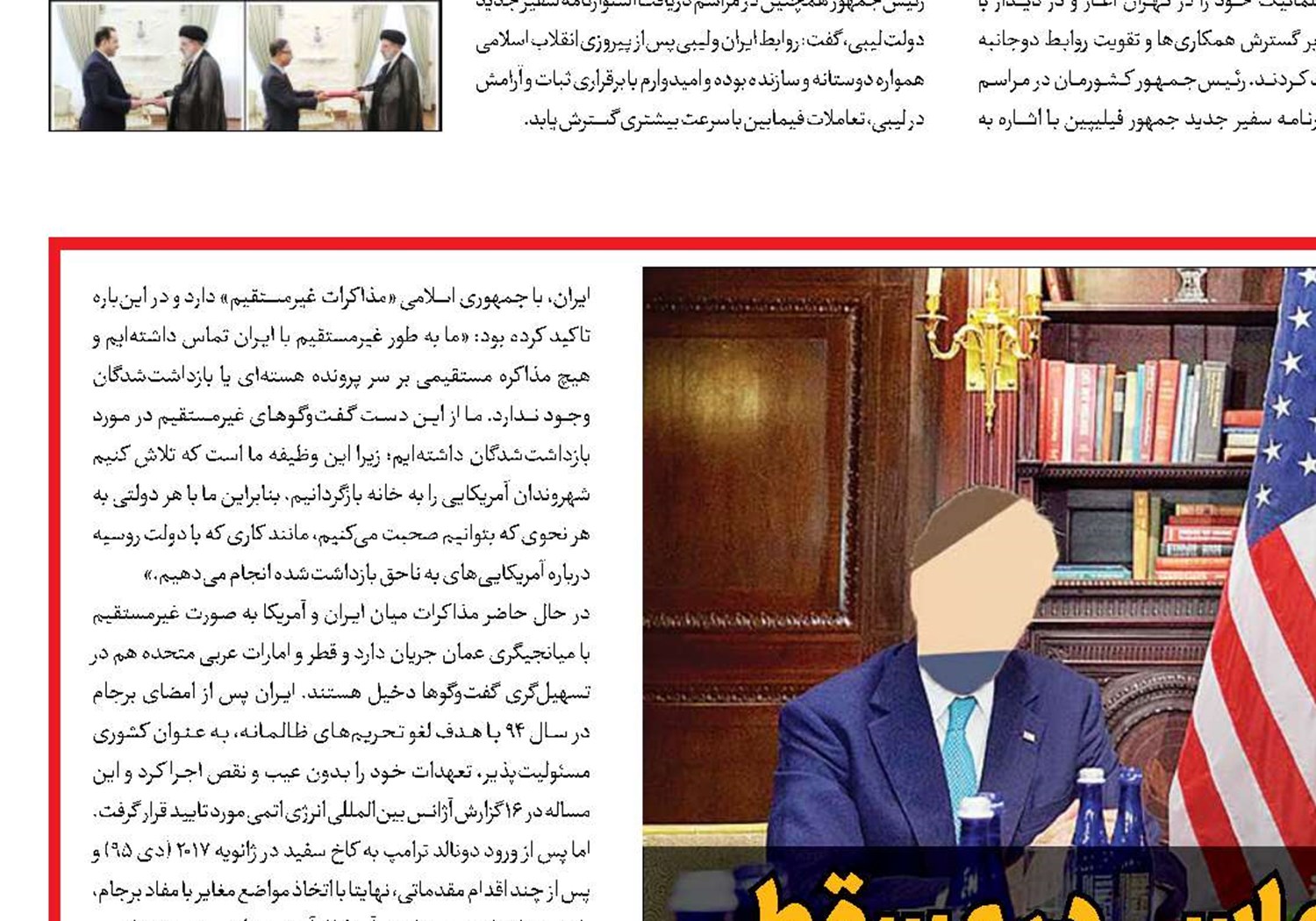مانور دیپلماسی در مسقط