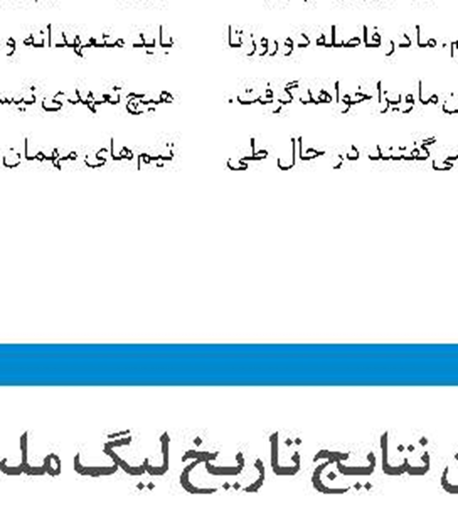 جدال لهستان با برزیل در مرحله یک چهارم 