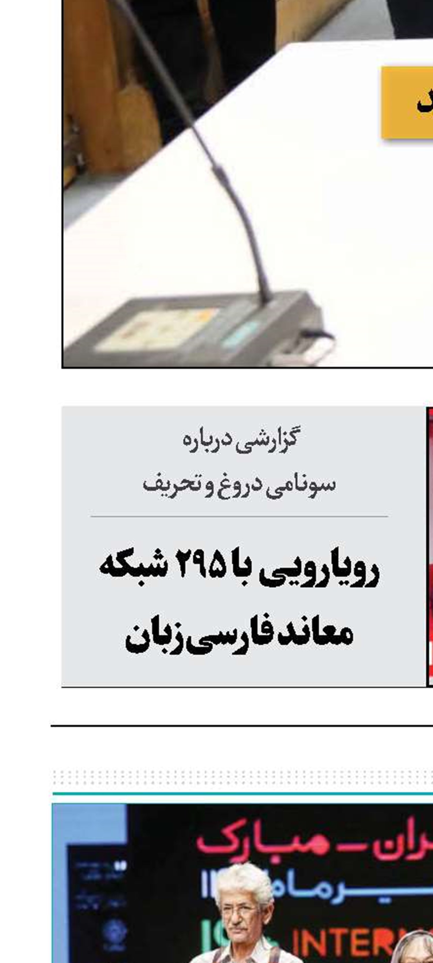 شب بخیر مبارک