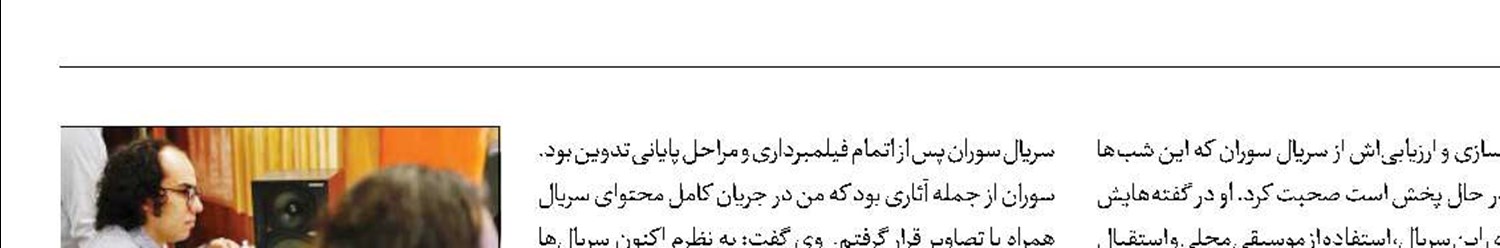 ماندگاری موسیقی سریال‌های تلویزیونی