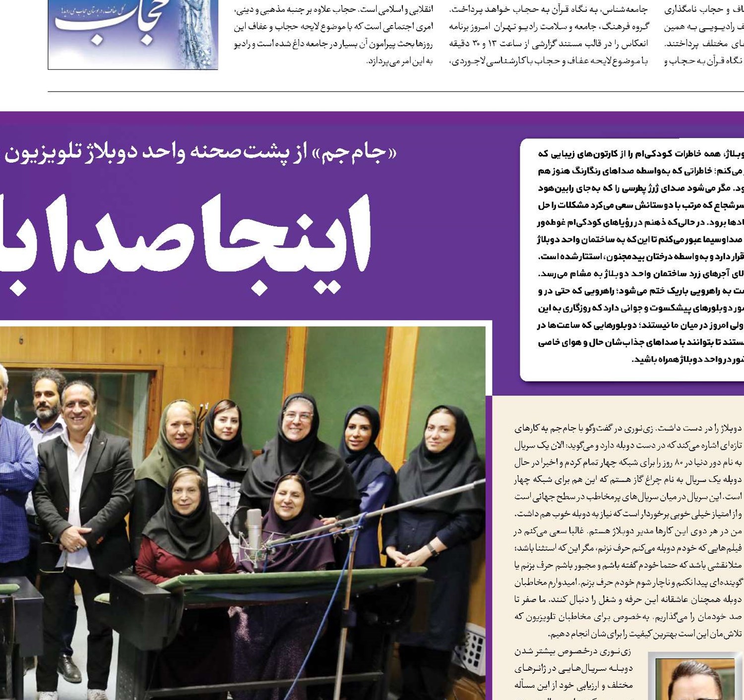 اینجا صدا ‌بازی‌ می‌کند