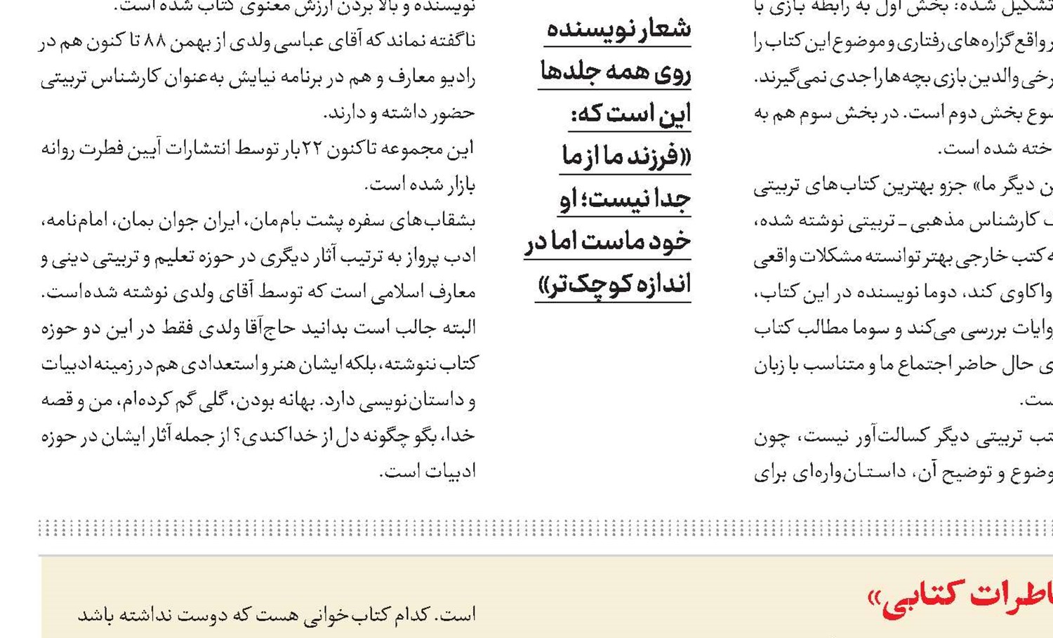 بزمی که فقط عاشقان کتاب و کلمات درکش می‌کنند