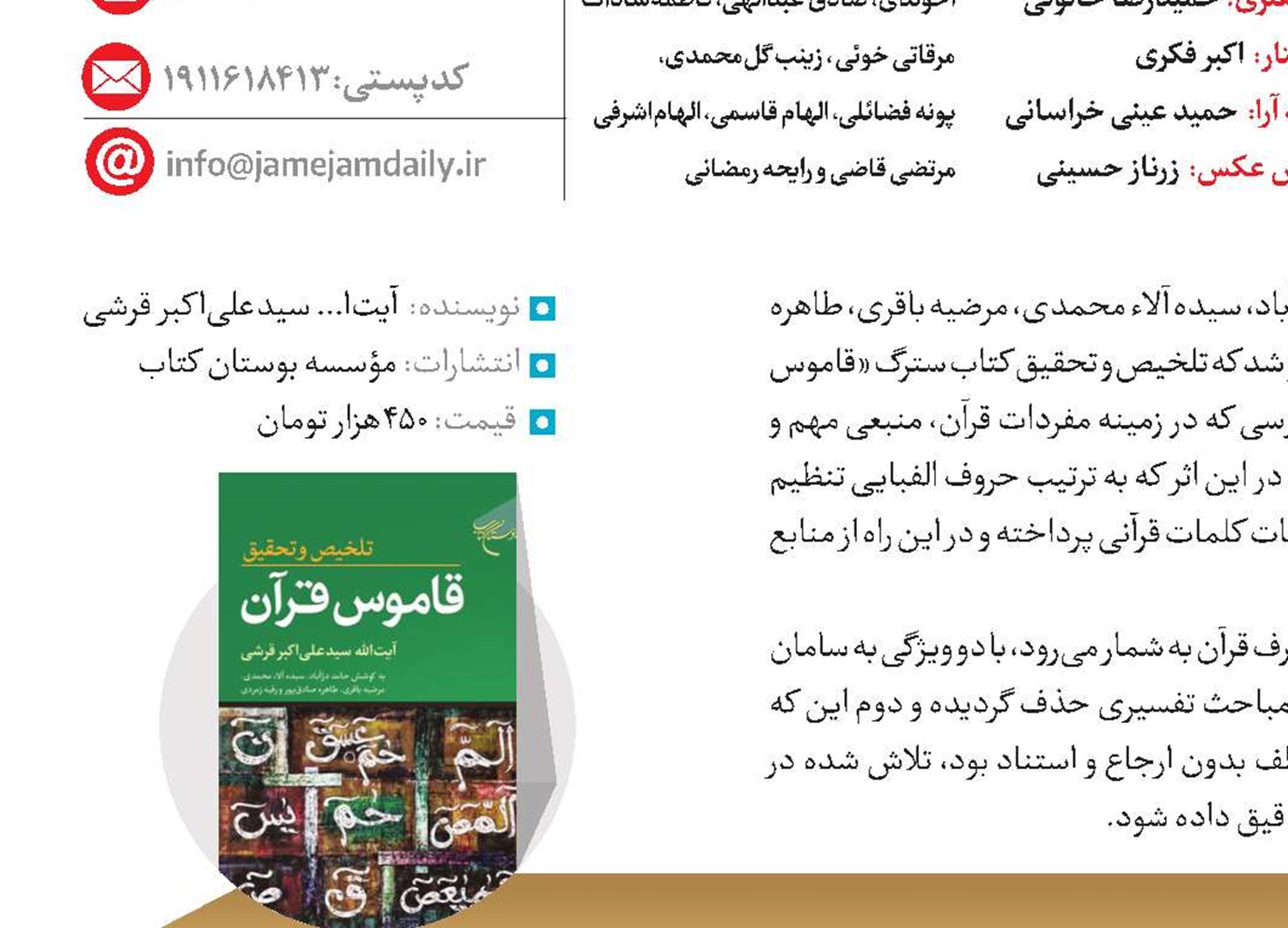 ویترین قفسه کتاب