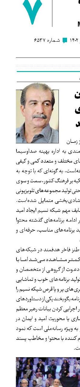 اجرایی شدن بیانات رهبری با تزریق امید