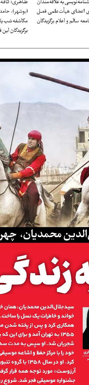 تاثیر تعزیه و موسیقی دستگاهی بر یکدیگر