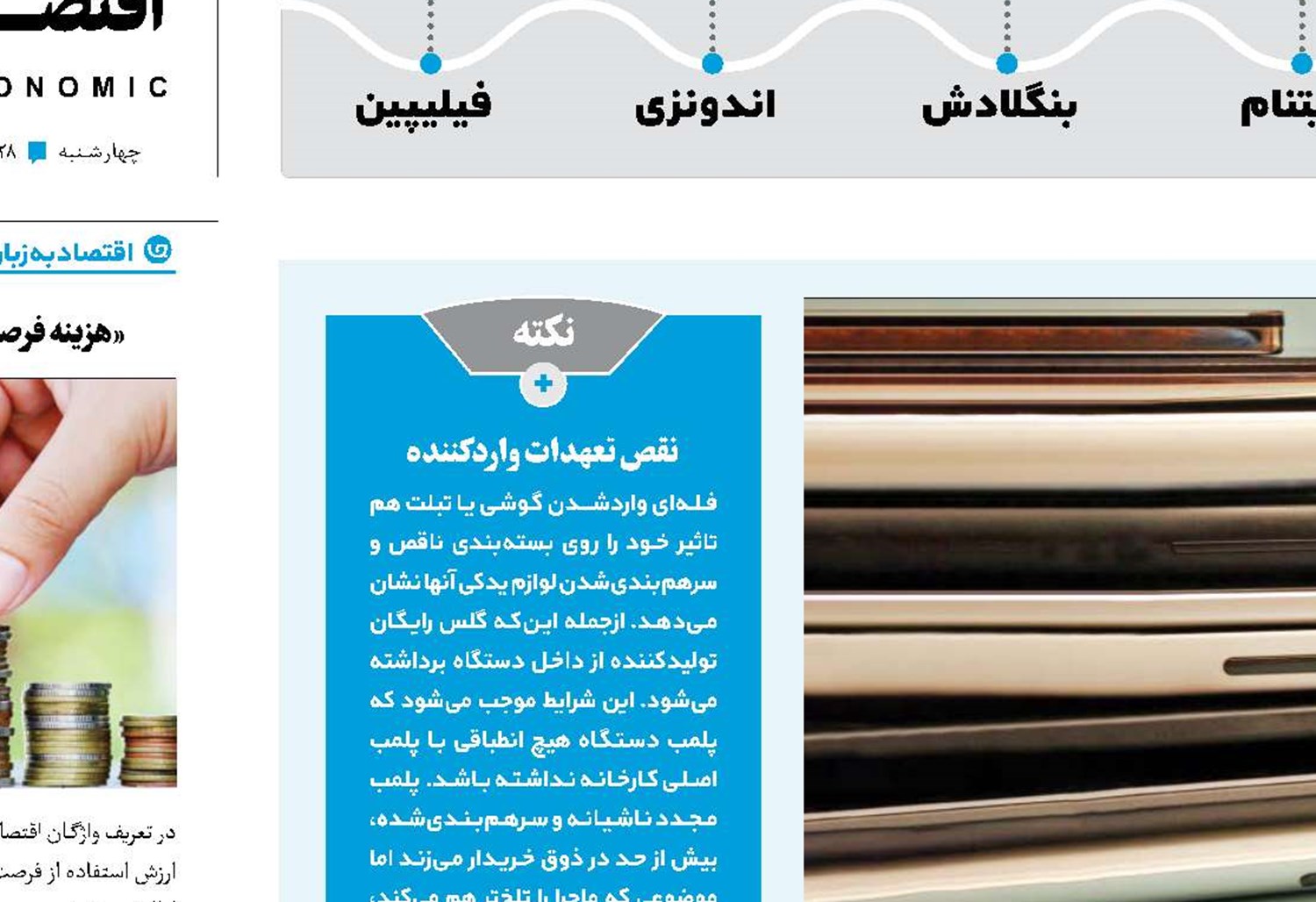 قاچاق آنلاین