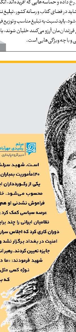 مردانگی و جذبه دوران