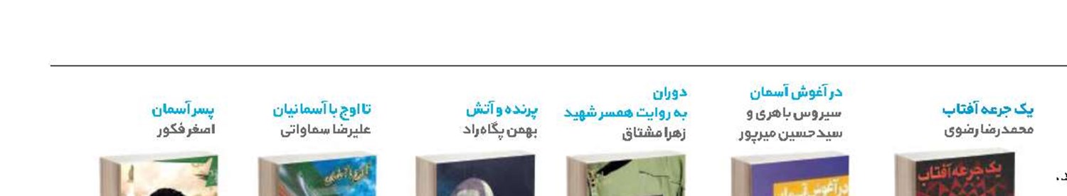 وقتی فرزندان‌مان آرزو می‌کنند خلبان شوند