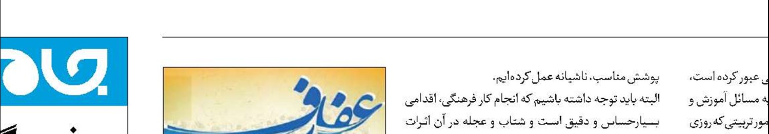 آموزش و پرورش پاسخگو باشد