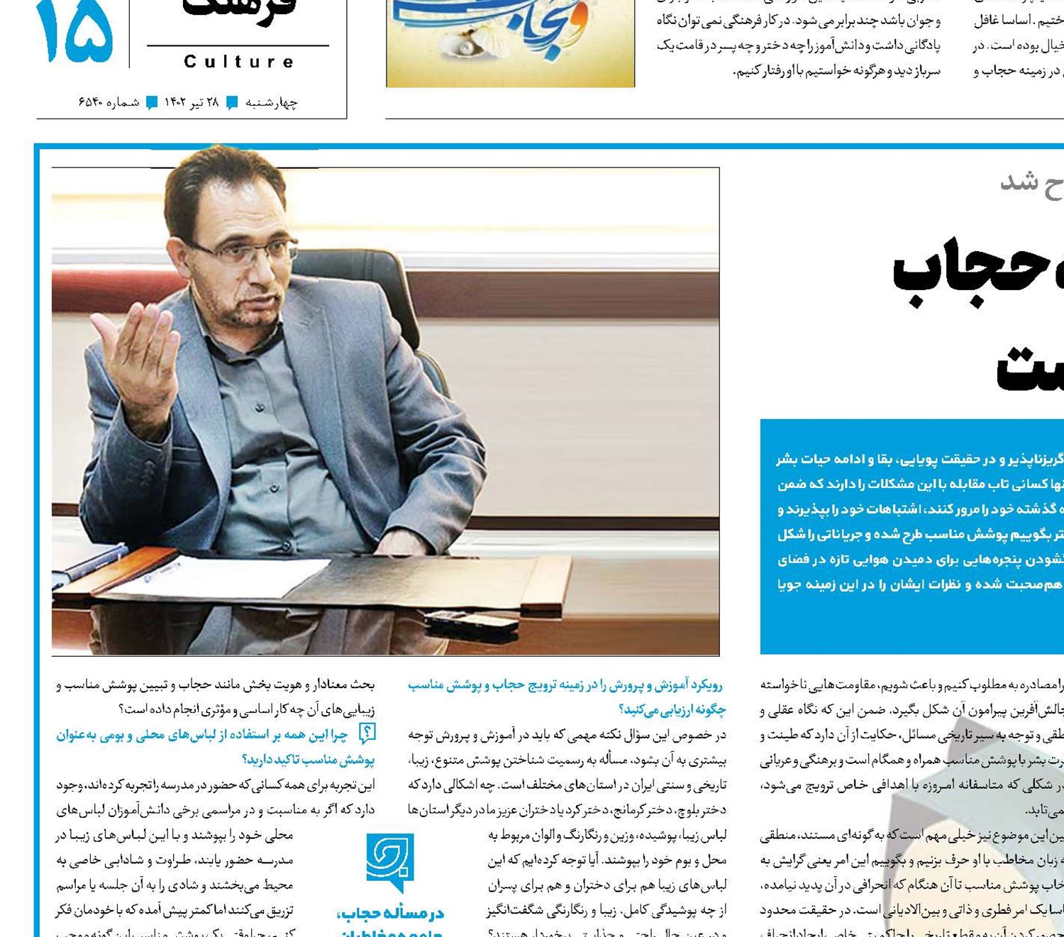 آموزش و پرورش در زمینه حجاب ناشیانه عمل کرده است