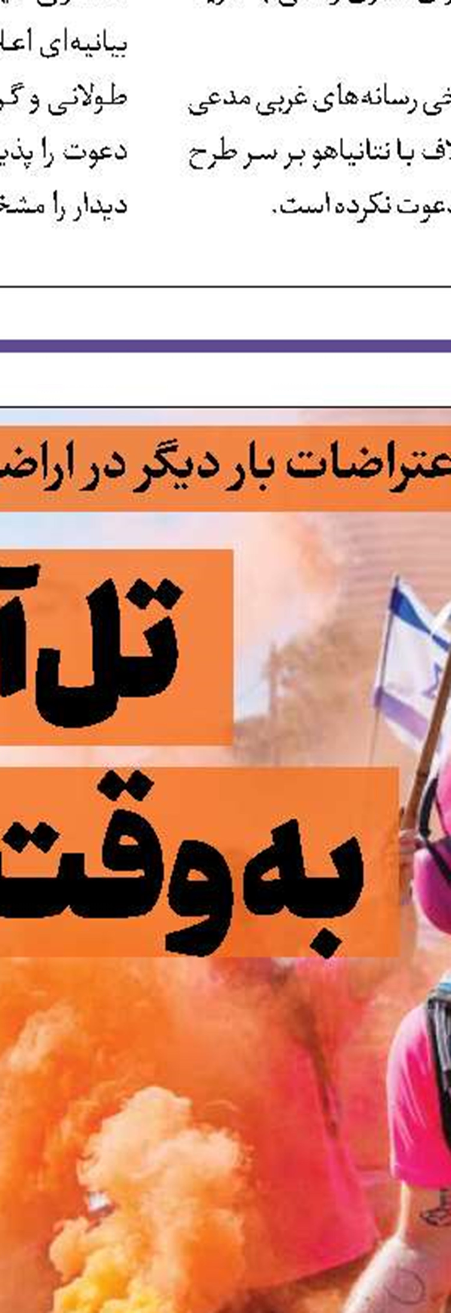 تشدید تنش‌ها در منطقه کریمه