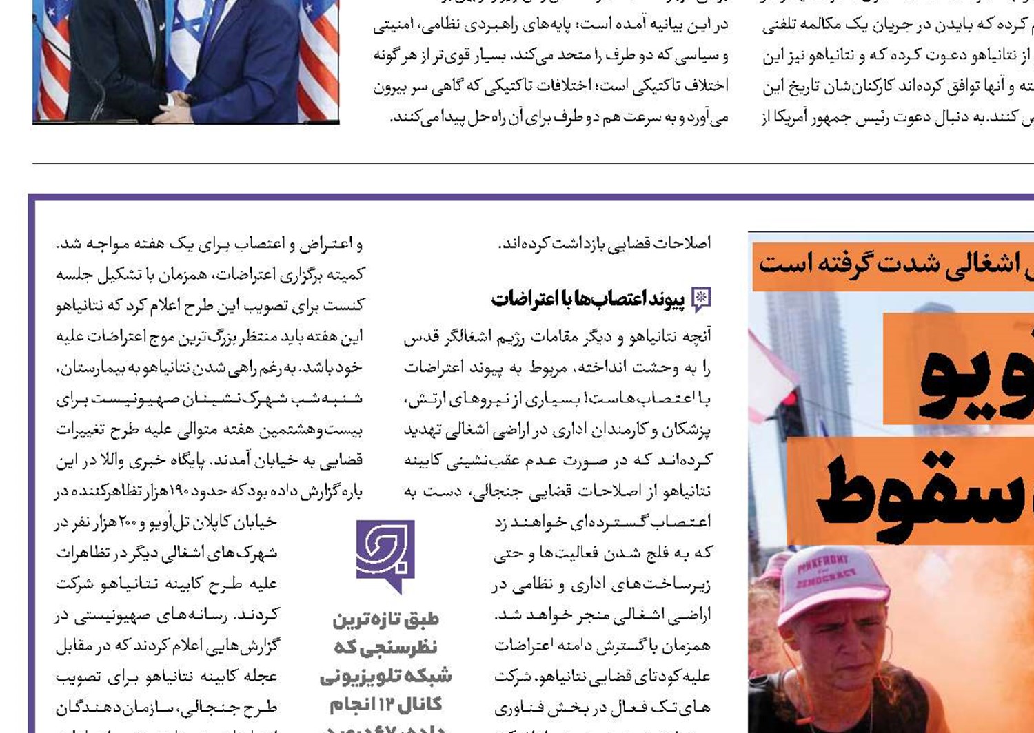 تل‌آویو ‌به‌وقت‌ سقوط