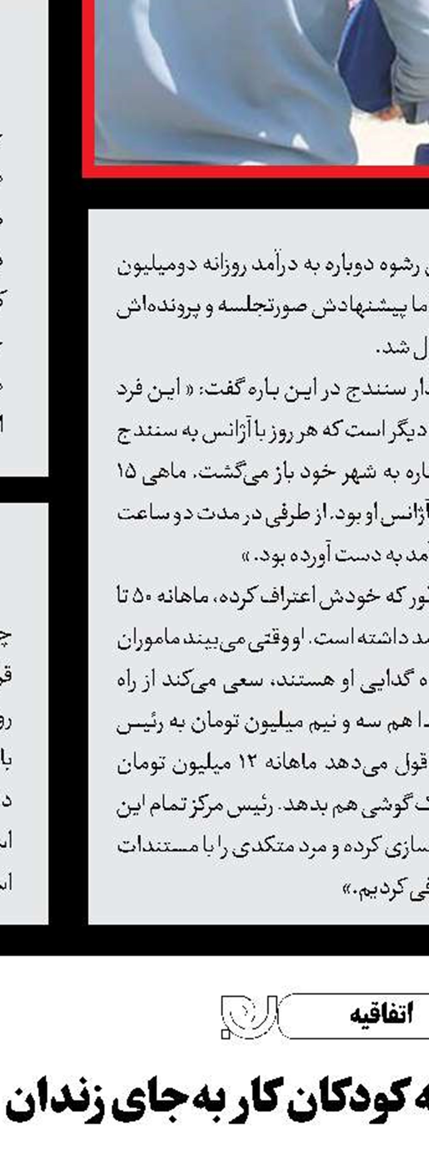  قتل همسر سابق با چوبه‌دار گره خورد
