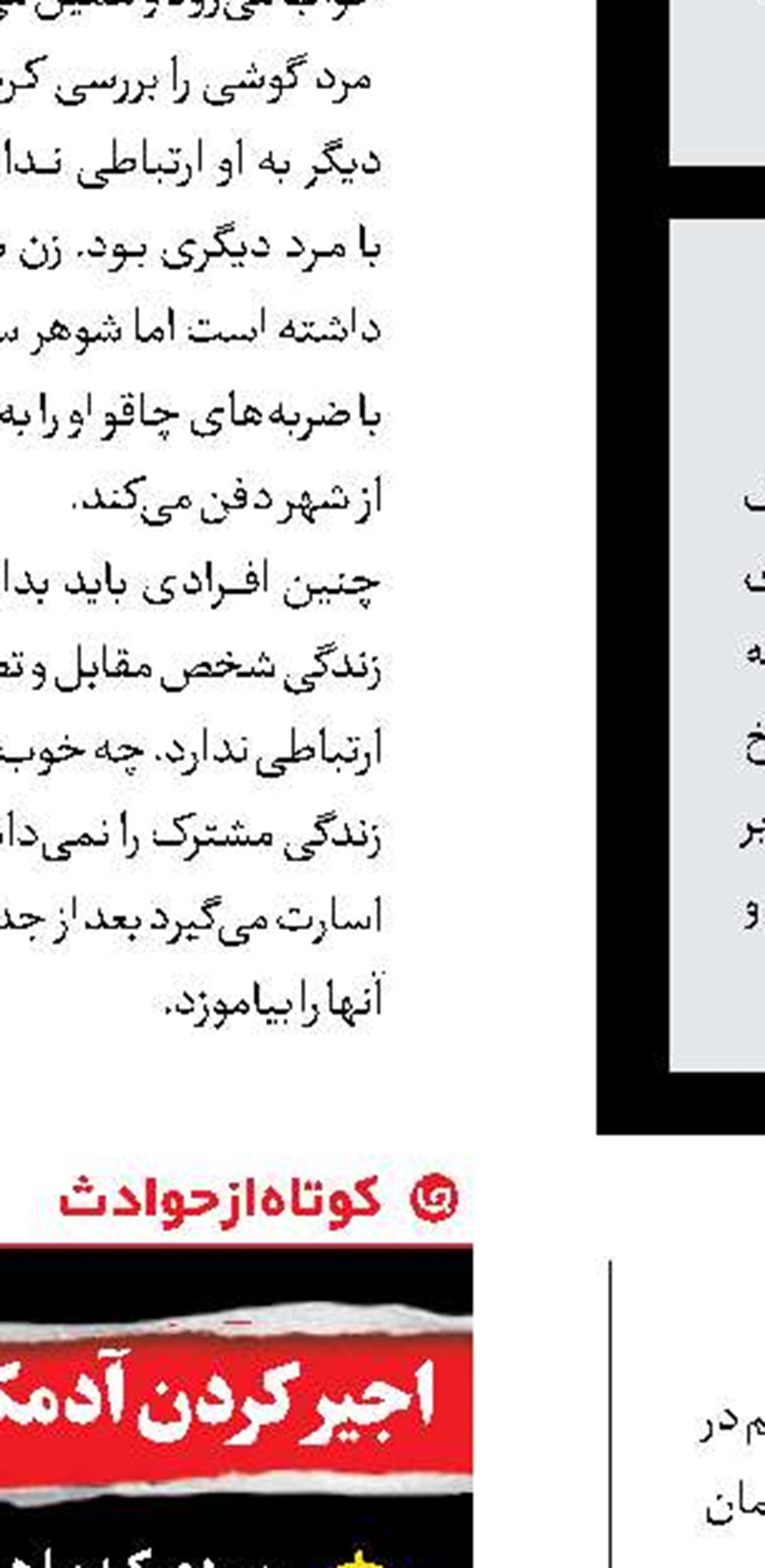  مرگ مادر و 2 فرزند در انفجار خانه 