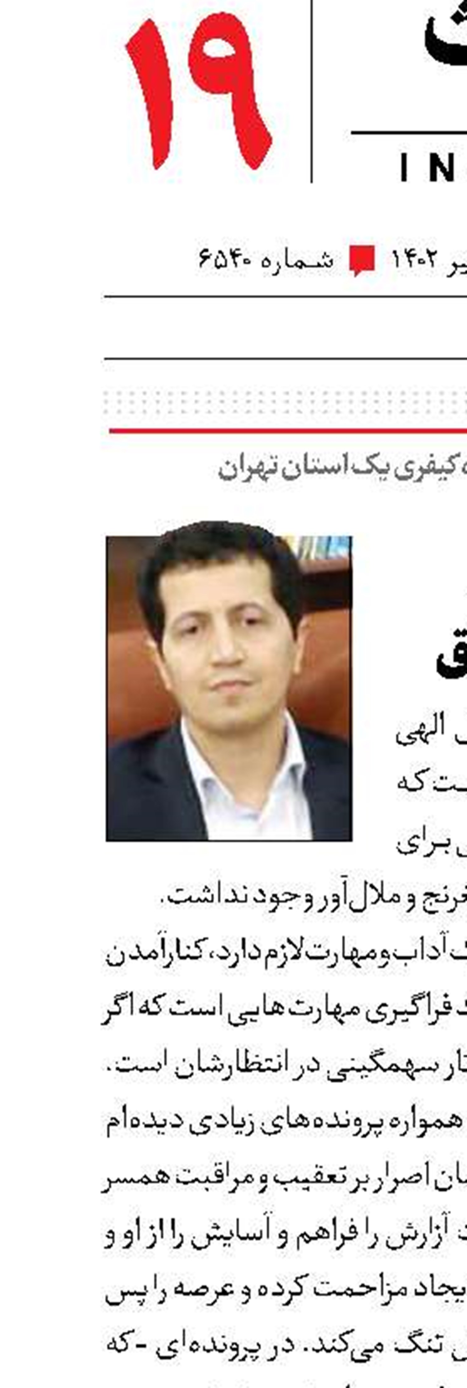 جنایت در کشاکش طلاق
