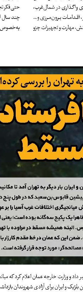 3ماموریت یک سفر