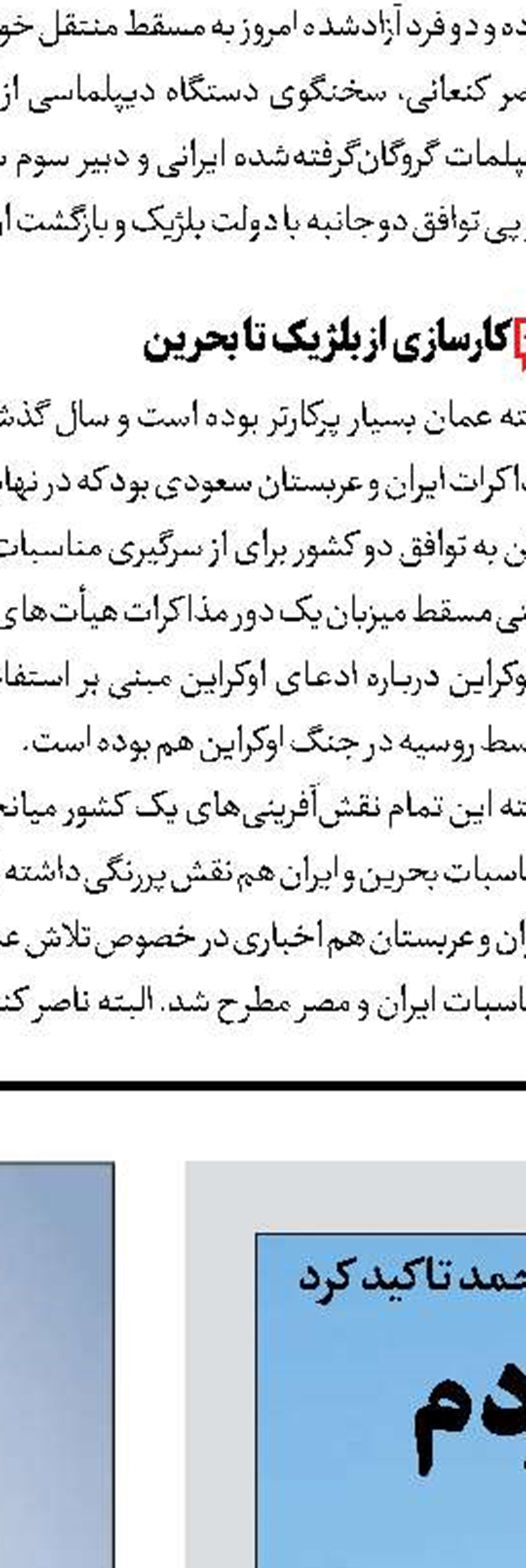 توان و آمادگی رزمی خود را متناسب با تهدیدات ارتقا می‌دهیم