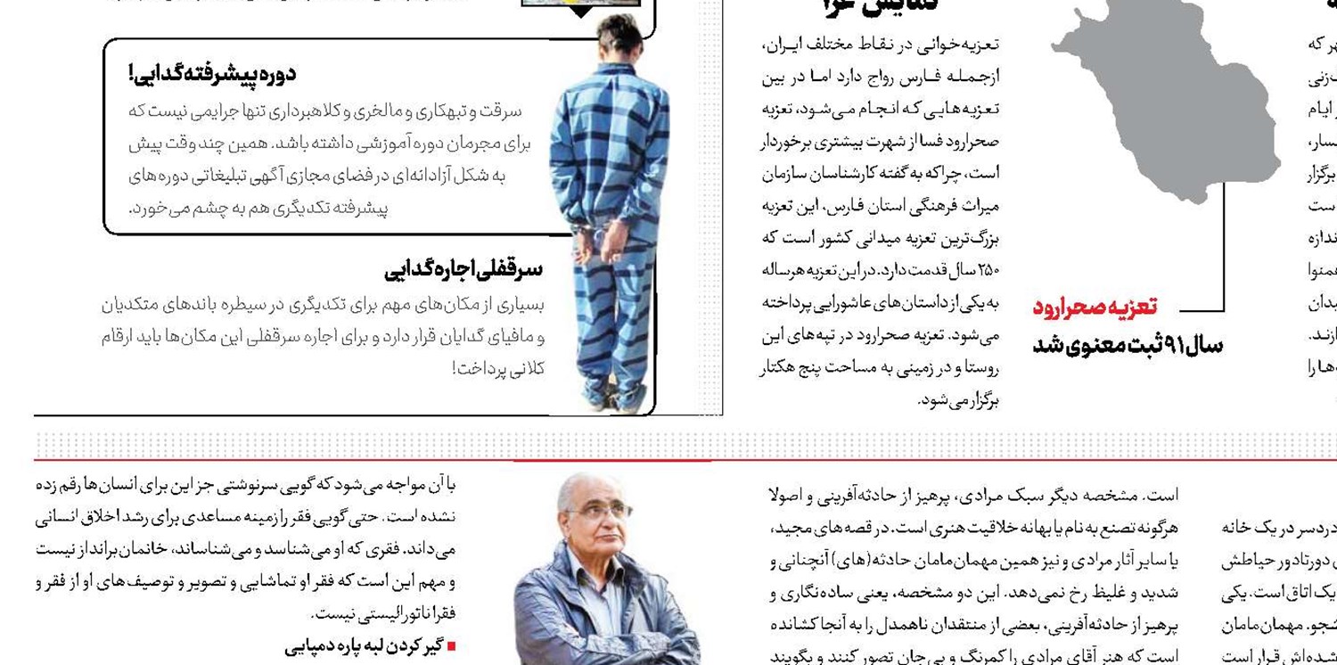 هیات، منبع نوآوری اجتماعی و فرهنگی
