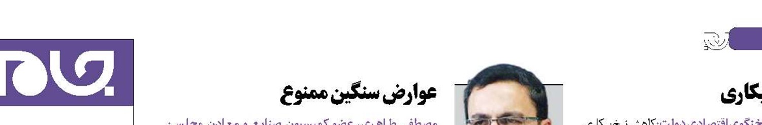 خصوصی‌سازی واقعی رخ نداد