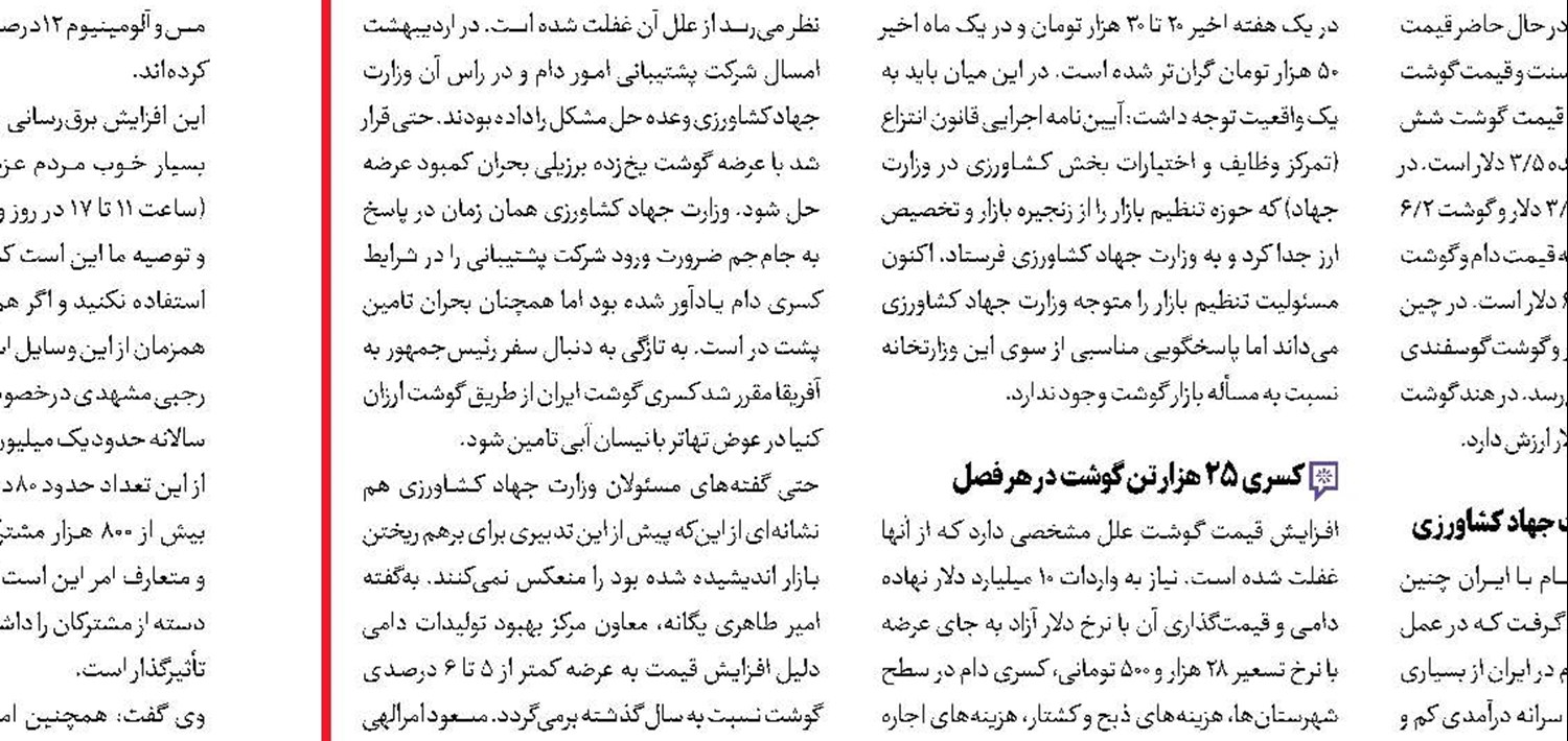 تعیین تکلیف کارخانه آرد یاسوج