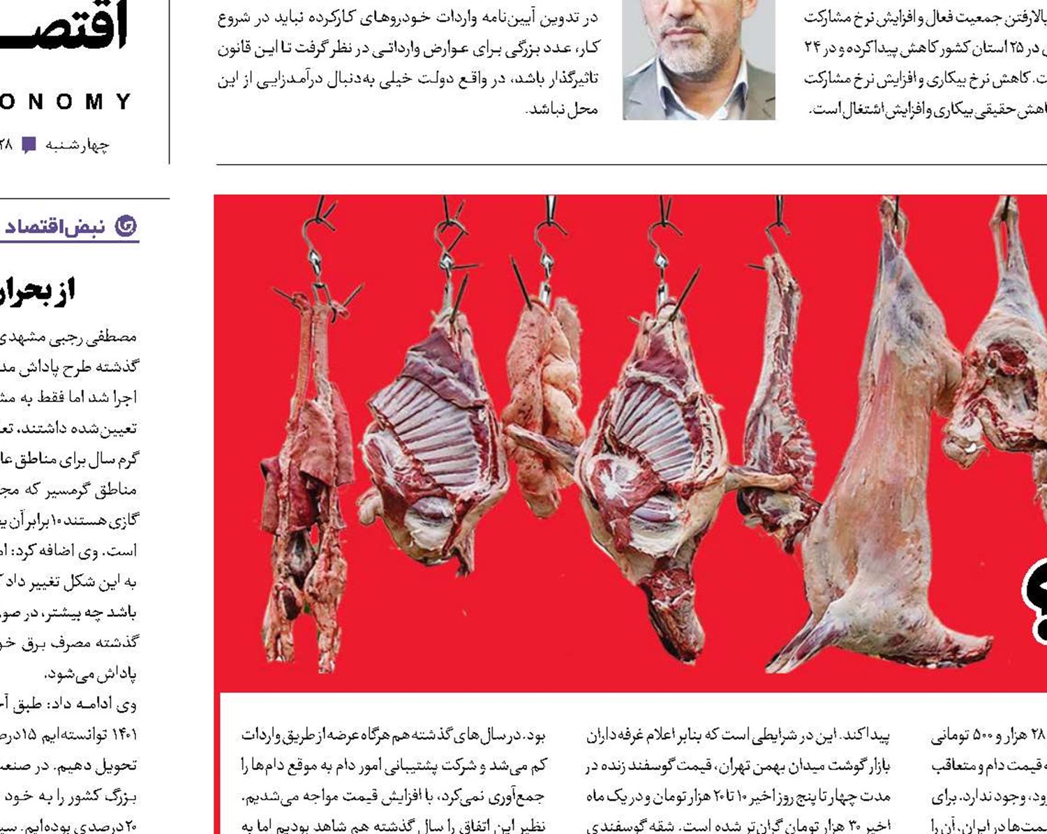 ایرانی چرا دو برابر قیمت جهانی؟