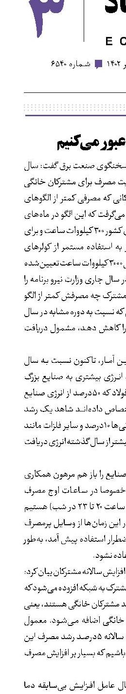 از بحران عبور می‌کنیم