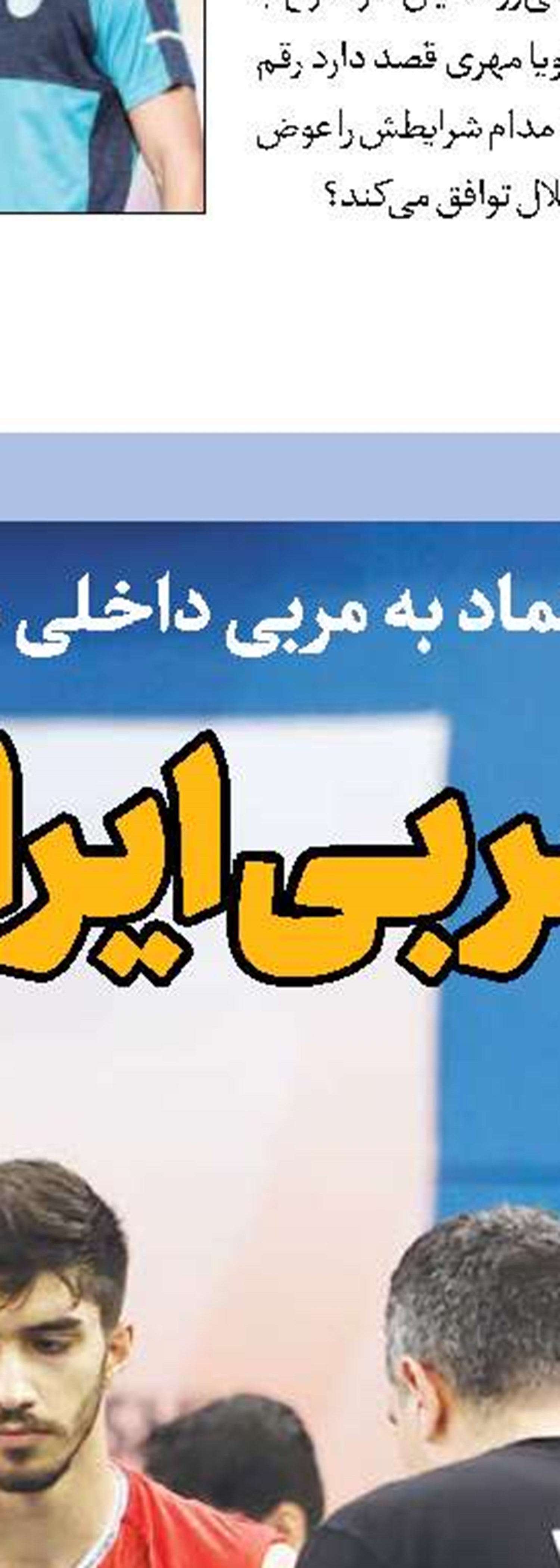 بازی سرکاری استقلال و قائدی
