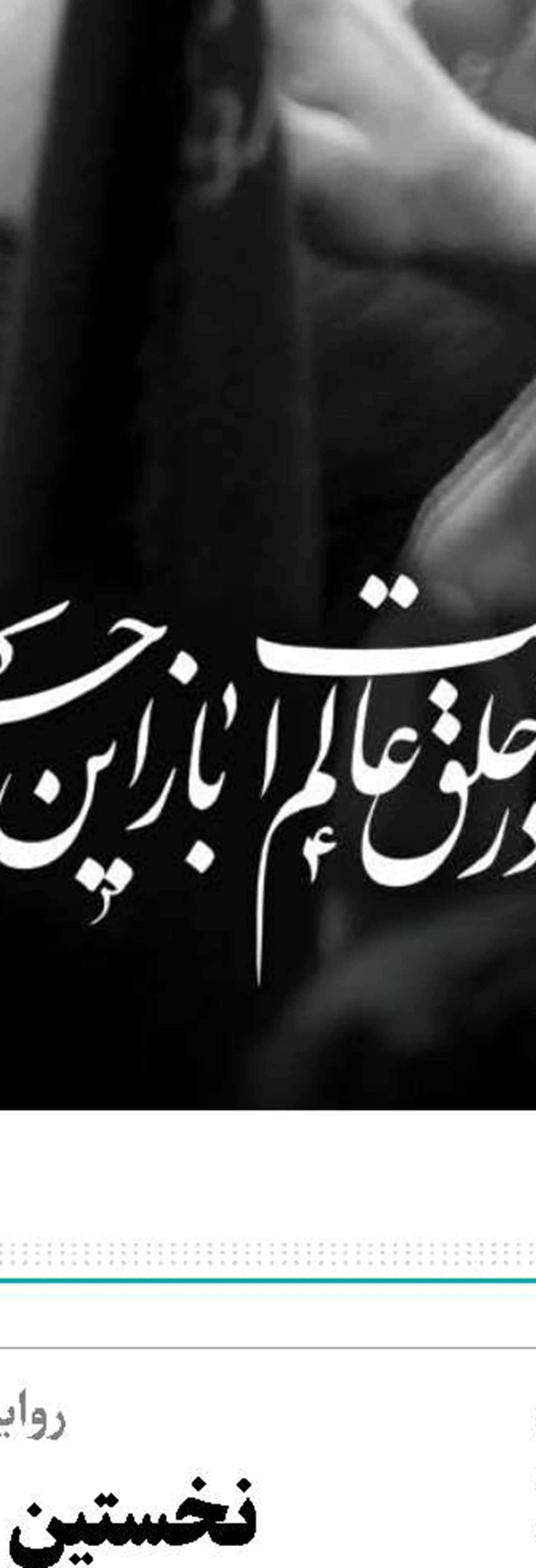 حسینیه‌های طراز تهران