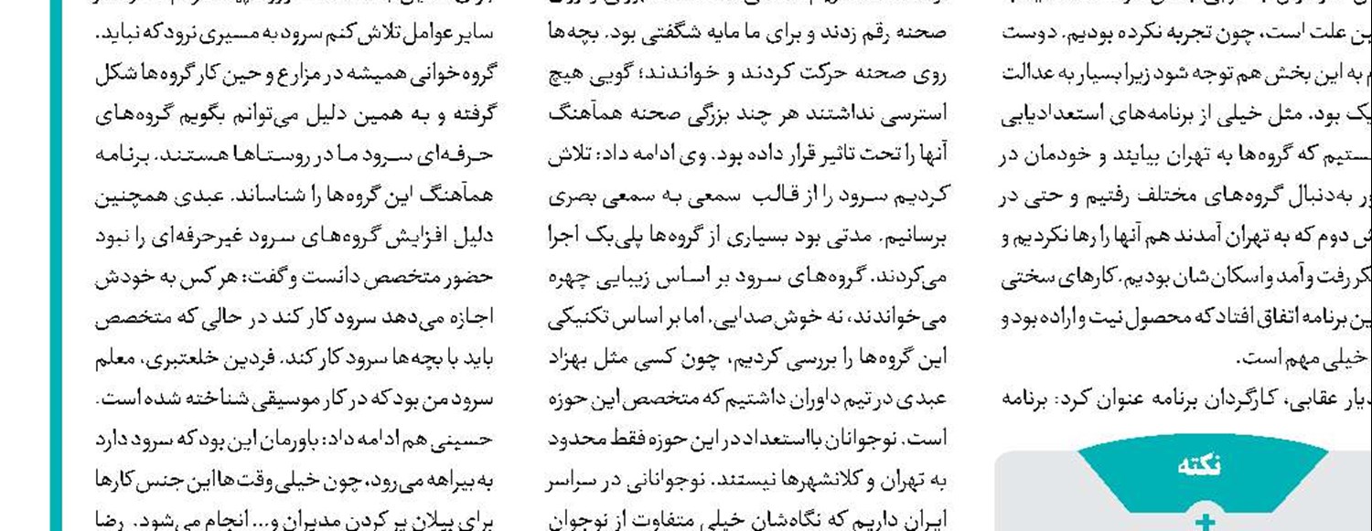 از «فتح خون» تا «سفر شهادت» در رادیو فرهنگ