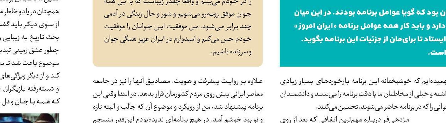 رازهای پزشک قاتل