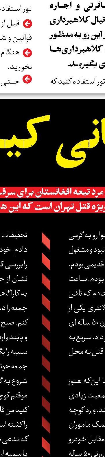 هشدار پلیس درباره مخدوش‌کردن پلاک