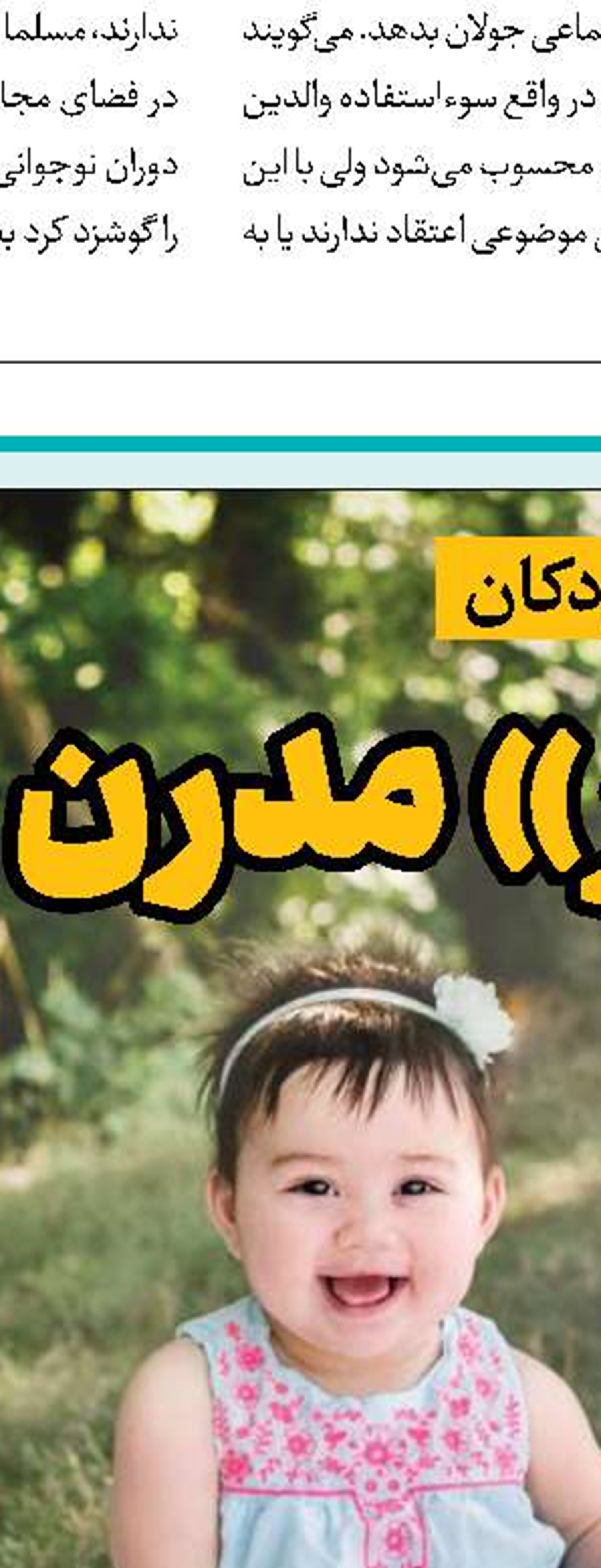 شبکه‌های اجتماعی سوار بر یک نیاز انسانی