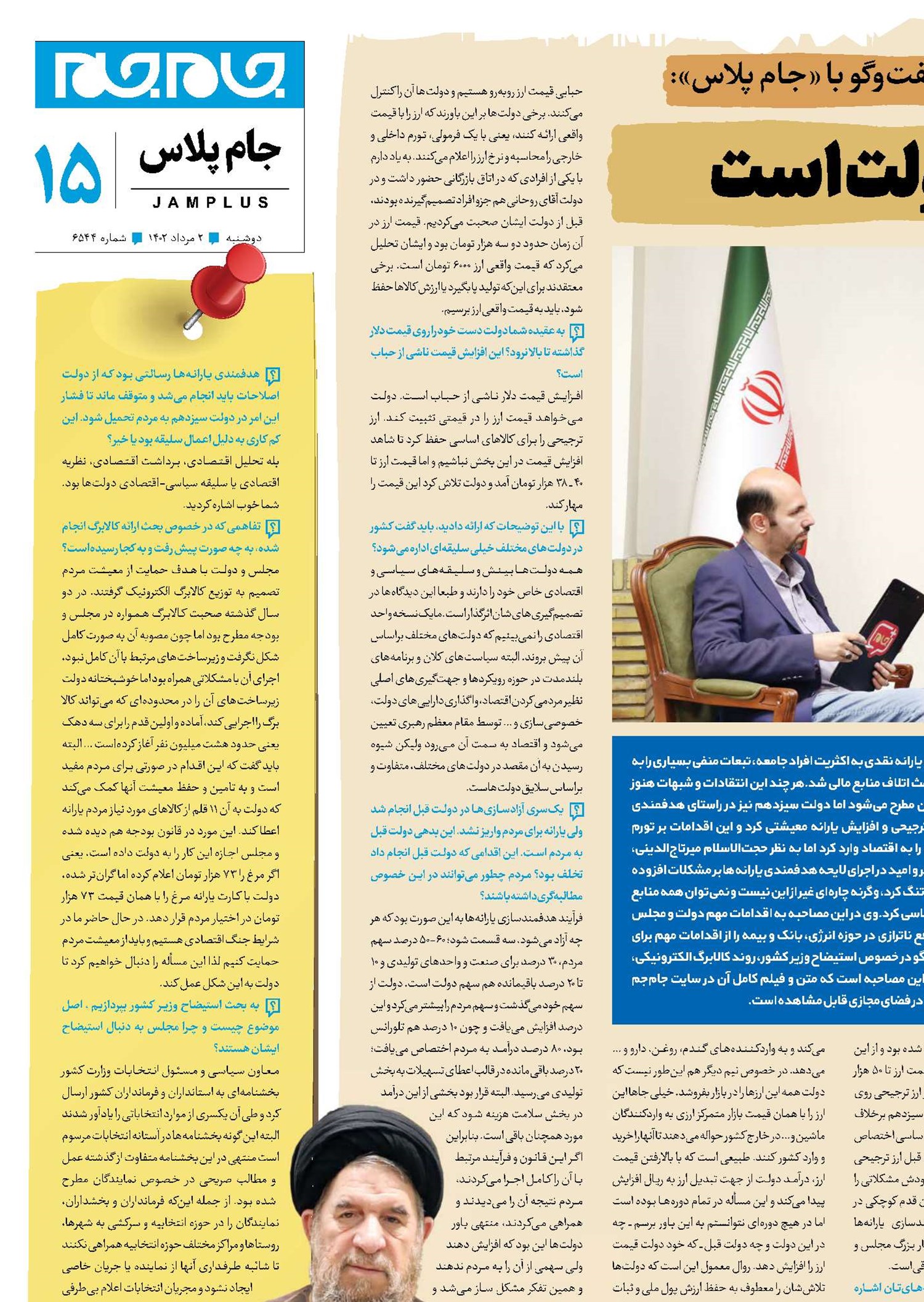 تورم چالش اصلی ‌دولت است