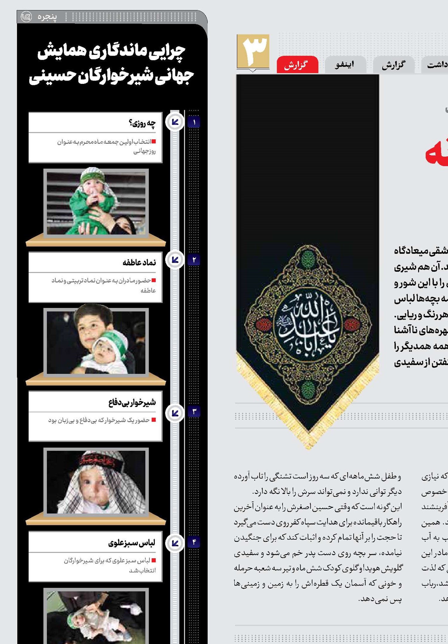 اینجا یک قرار عاشقانه متفاوت است
