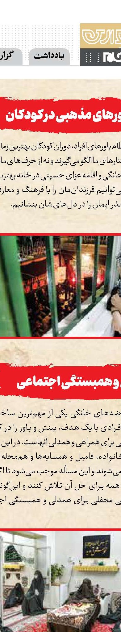 ساعت به وقت عشق حسین(ع)