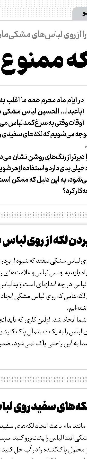 ترفندهایی برای خوش‌عطر و طعم‌ شدن چای‌روضه