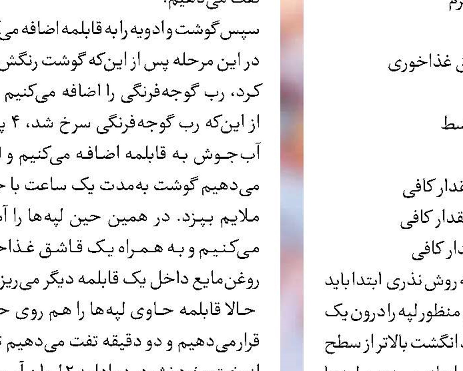 حواس‌مان به غذای روح باشد