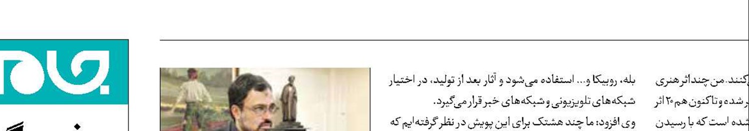 نمایشگاه کاریکاتور در واکنش به اقدام وقیحانه سوئد
