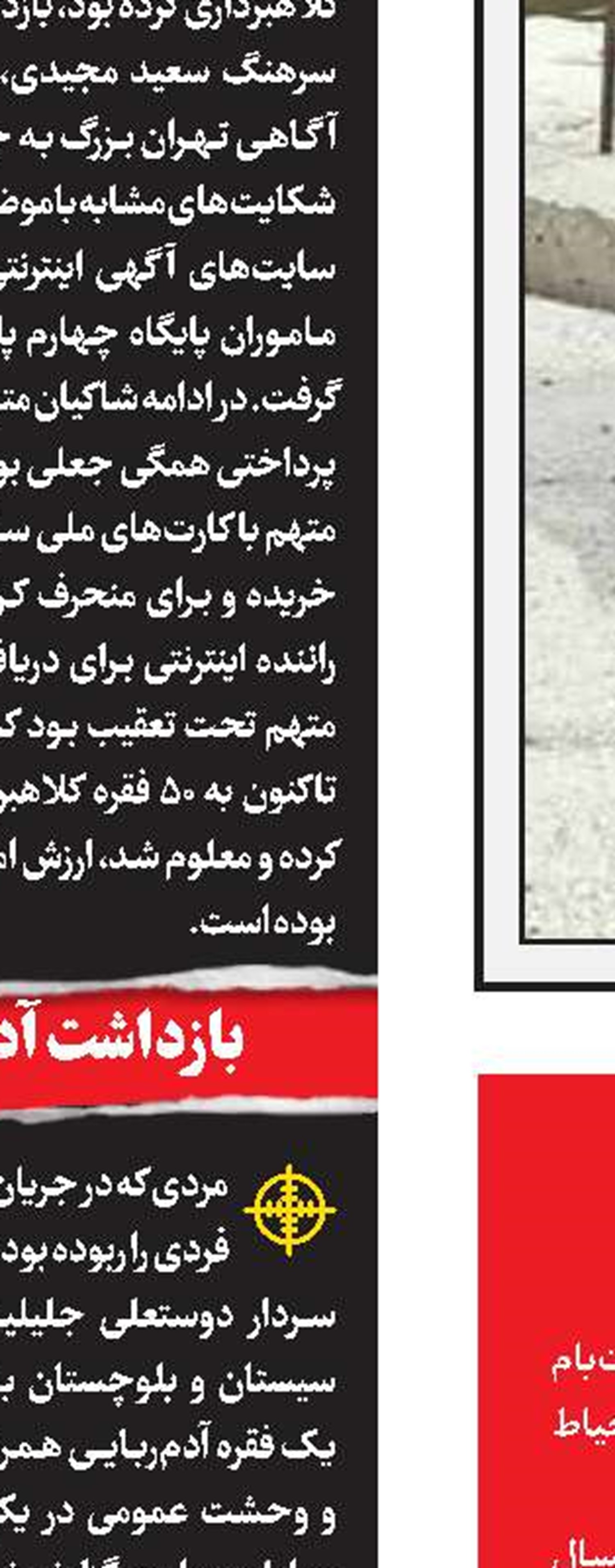مرگ هنگام تعمیرکولر