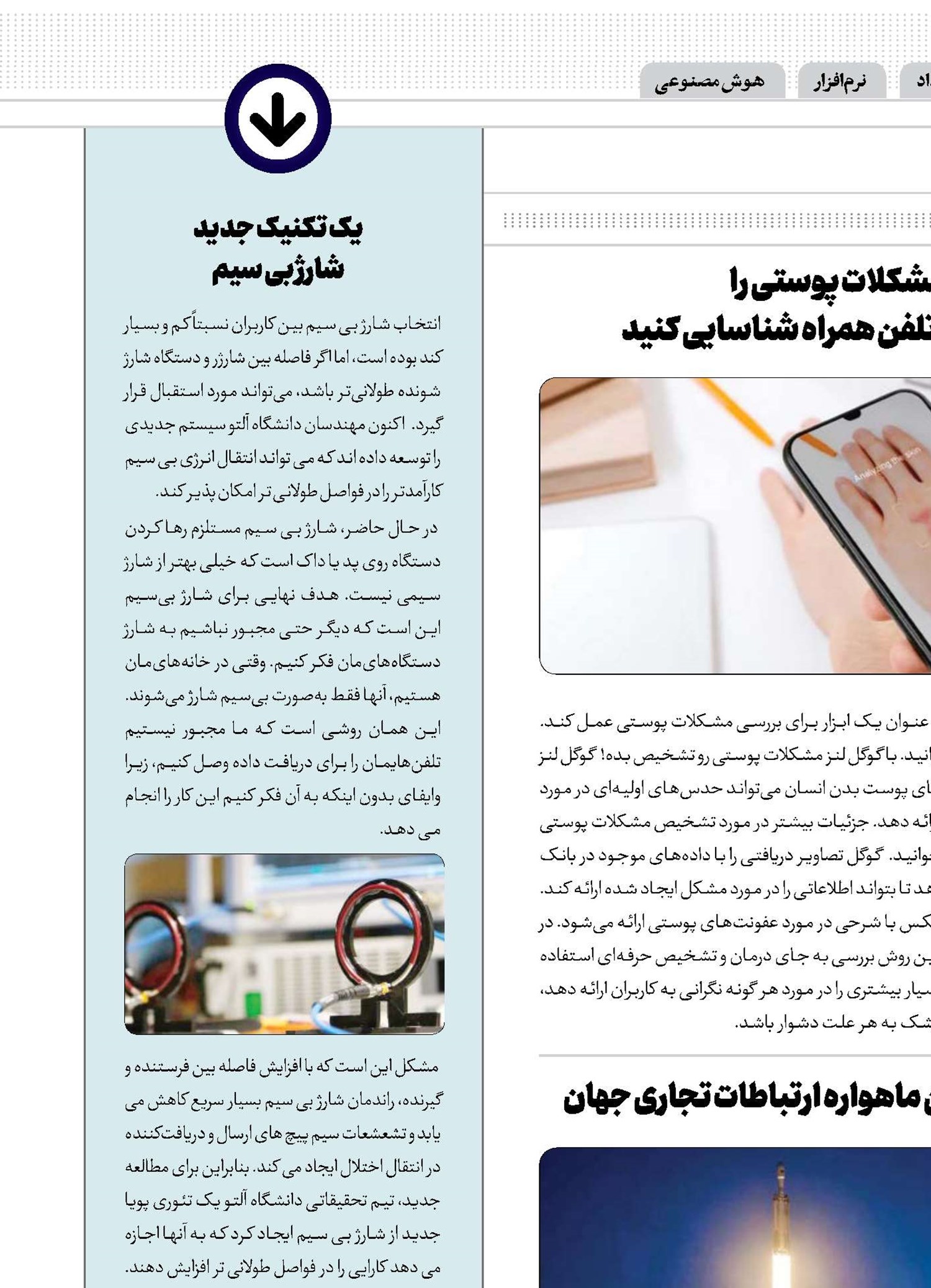 از حضور استارلینک در ایران استقبال می‌کنیم